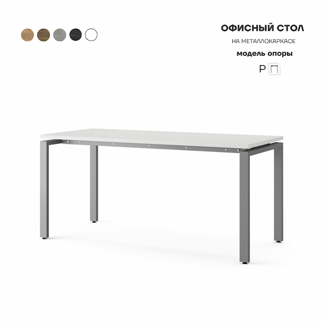 Стол офисный Kobor P-80/60 aluminum/premium