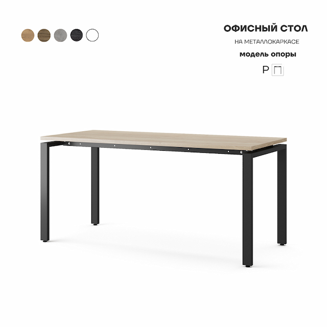 Стол офисный Kobor P-80/80 black/natural