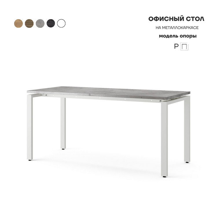 Стол офисный Kobor P-160/70 white/chicago