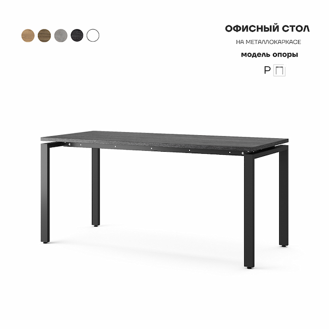 Стол офисный Kobor P-160/80 black/wood