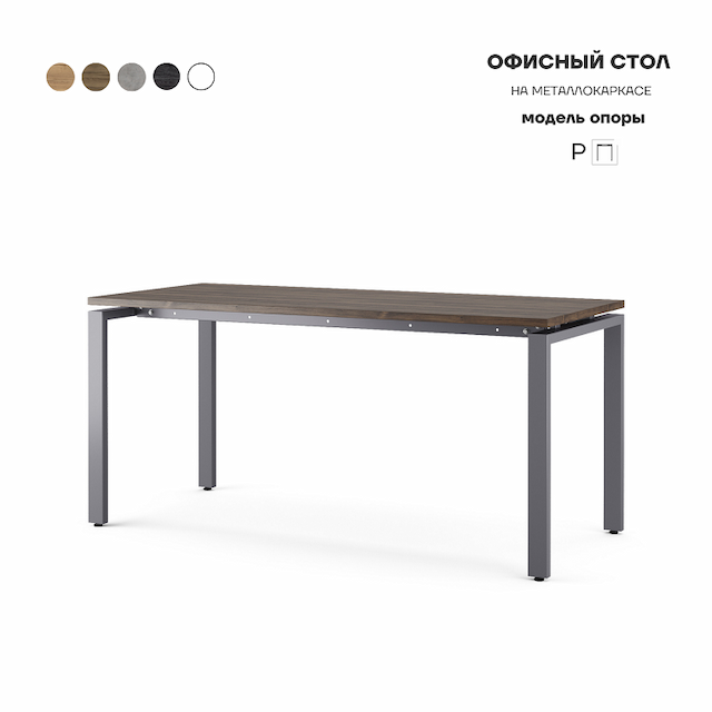 Стол офисный Kobor P-80/80 graphite/charlston