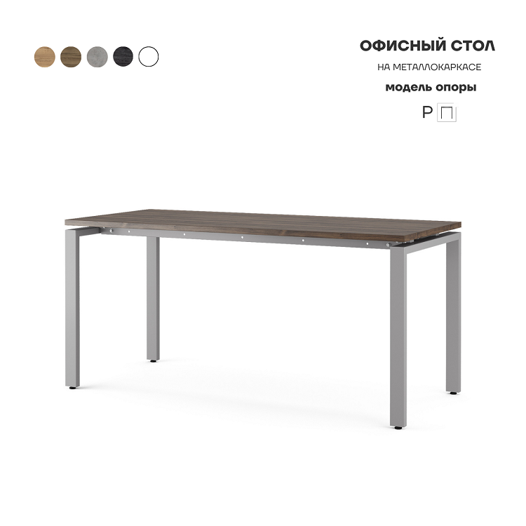 Стол офисный Kobor P-180/60 aluminum/charlston